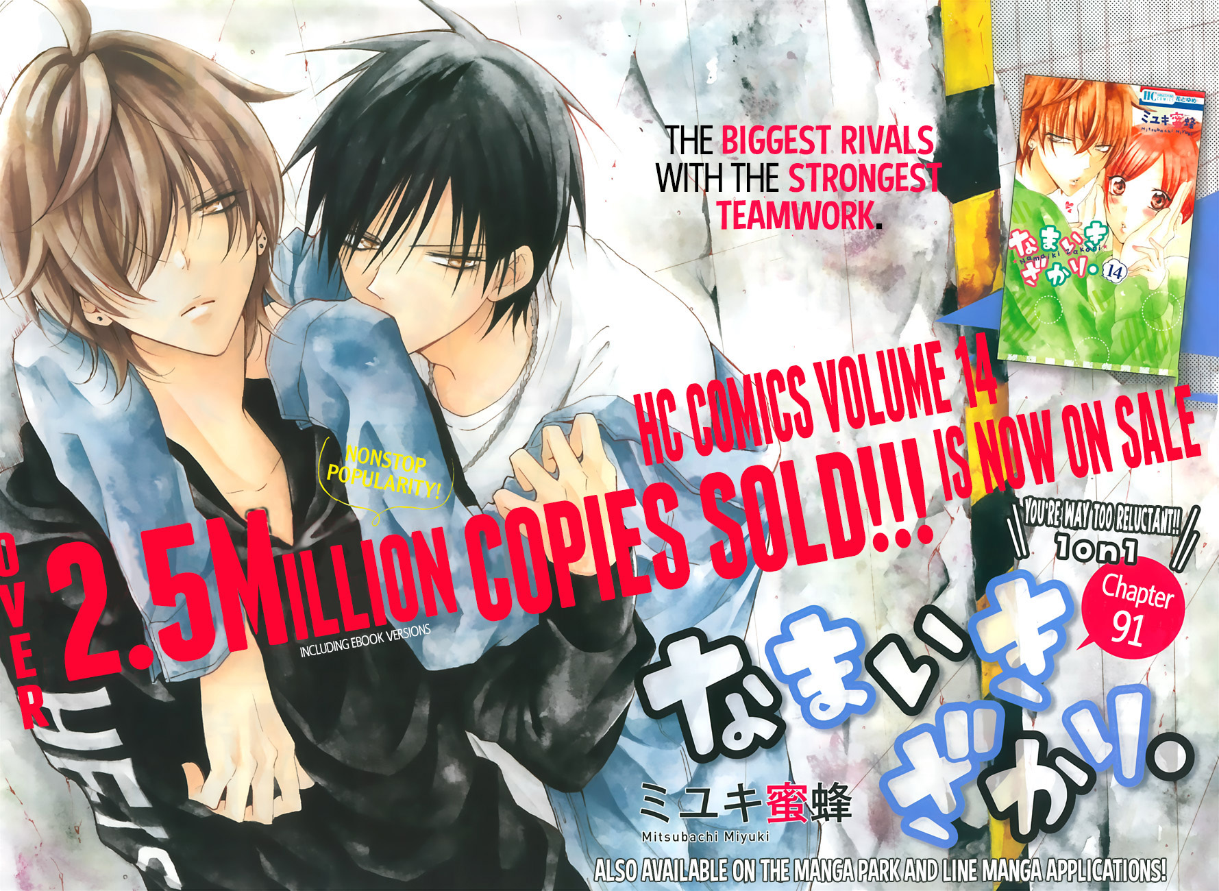 Baca  Namaikizakari. Chapter 91 Gambar 2