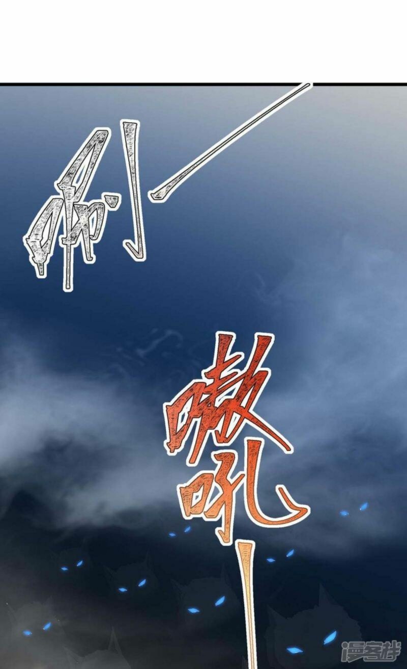 Strongest Leveling Chapter 285 Gambar 26