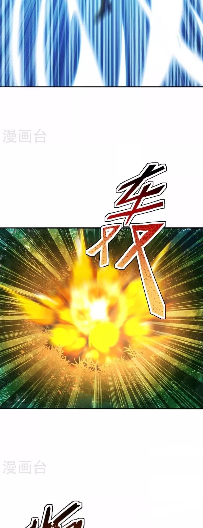 Xianwu Dizun Chapter 195 Gambar 15