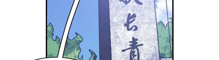 I, the Strongest Demon, Have Regained My Youth?! Chapter 60 Gambar 11