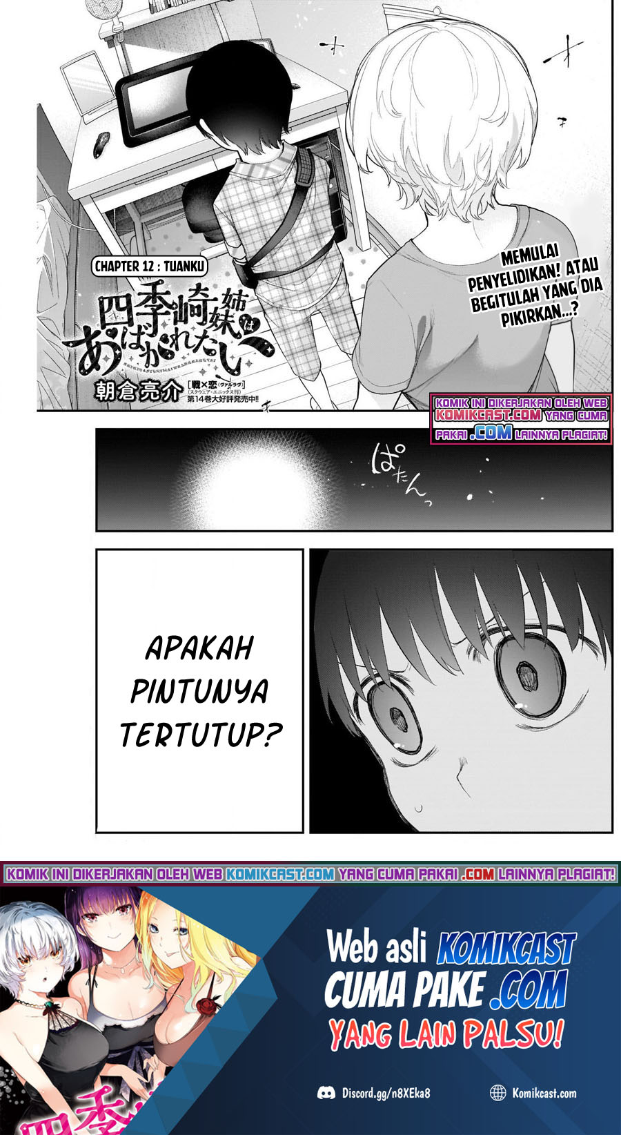 Baca Shikisaki Shimai Wa Abakaretai Chapter 12 Gambar 2