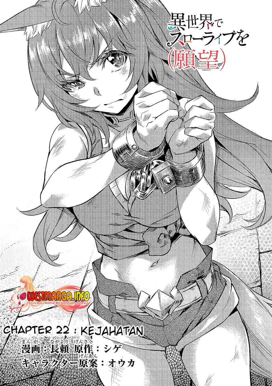 Isekai de Slow Life wo (Ganbou) Chapter 22 Gambar 4