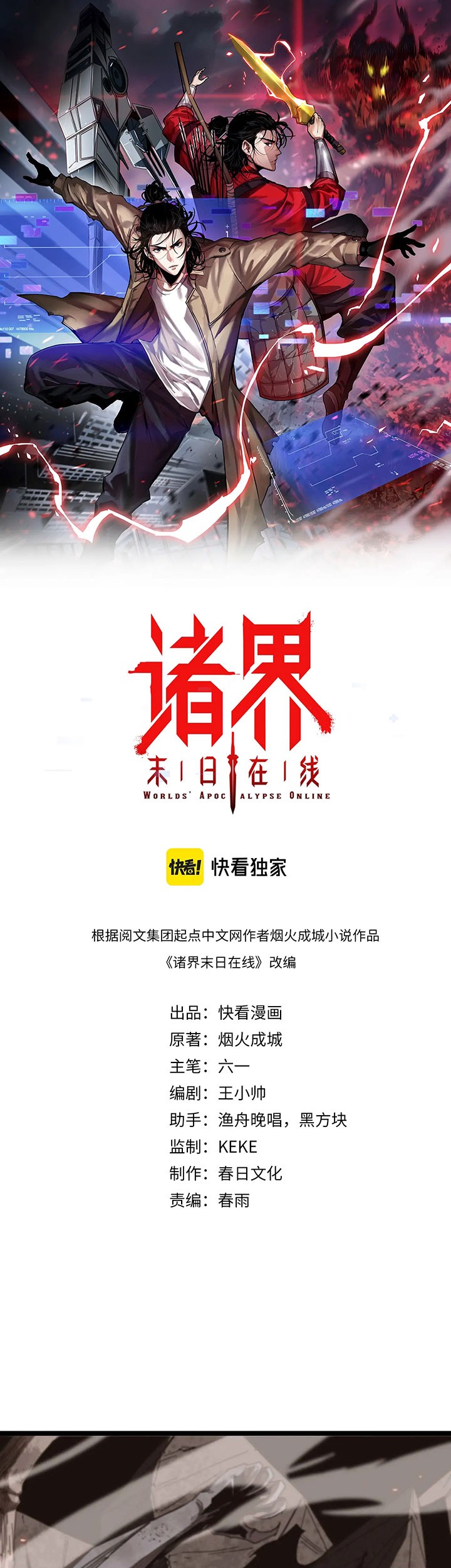 Baca  World’s Apocalypse Online Chapter 90 Gambar 2