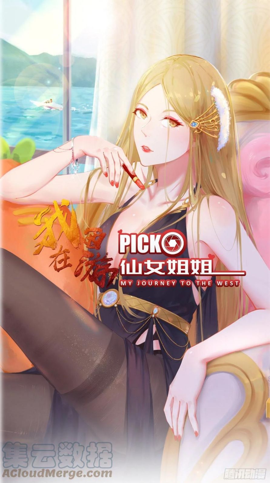 Baca I’m Picking Fairy Sister On The Westward Journey Chapter 81 Gambar 2