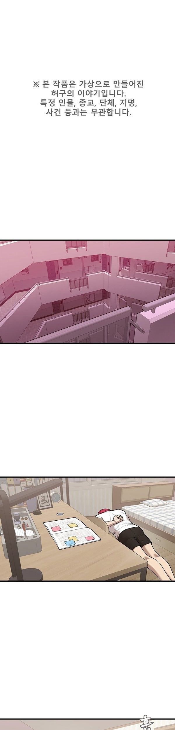 Baca  Psycho Revenge Chapter 43 Gambar 2