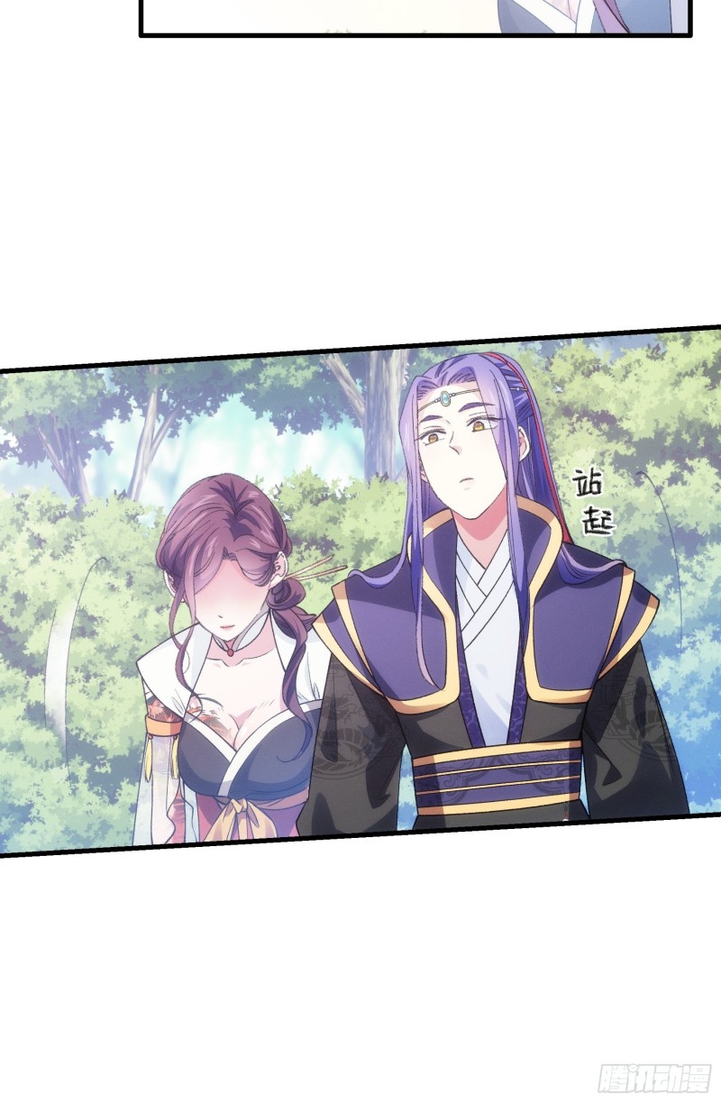 I Just Don’t Play the Card According to the Routine Chapter 33 Gambar 8