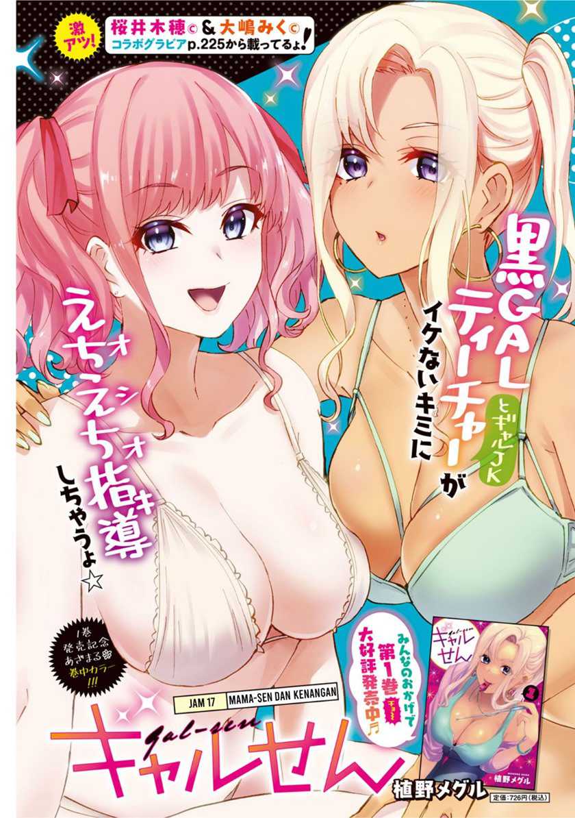 Baca Komik Gal-sen Chapter 17 Gambar 1