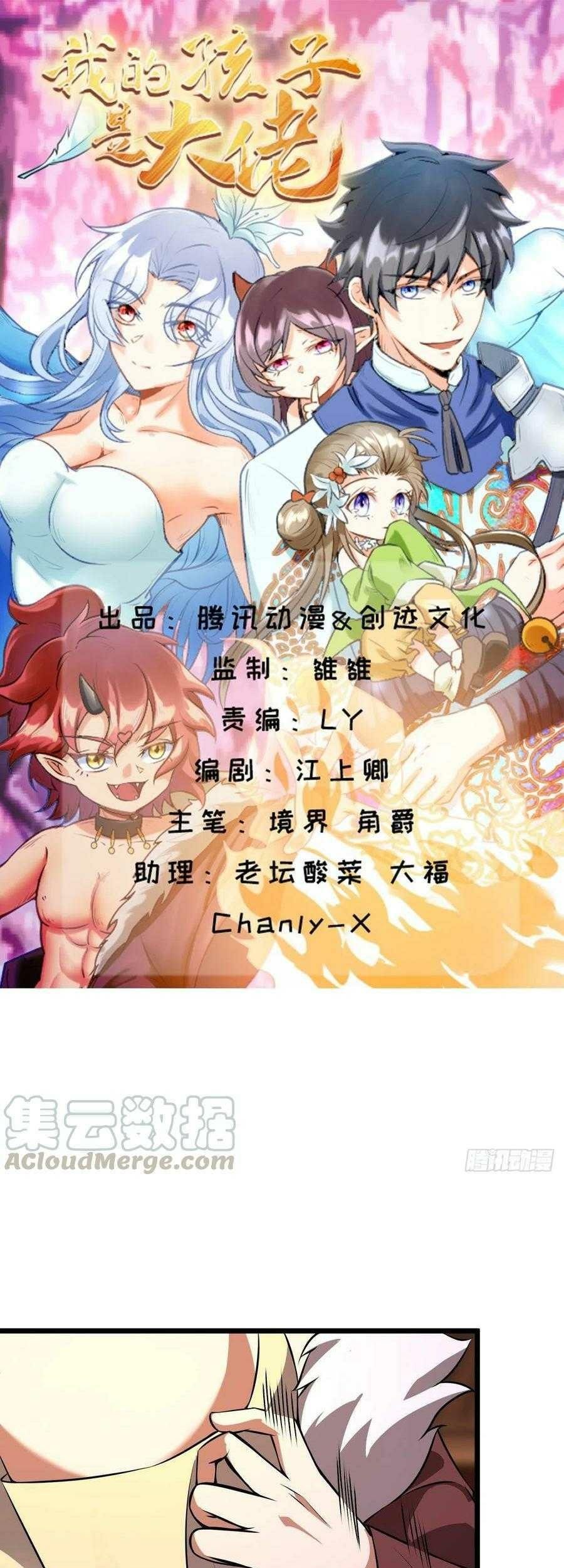 Baca My Son In Brother Chapter 15 Gambar 2