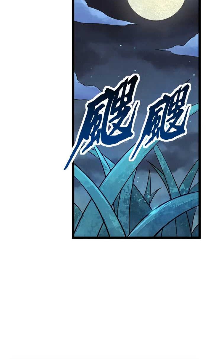 Record of The Mightiest Lord Chapter 26 Gambar 25