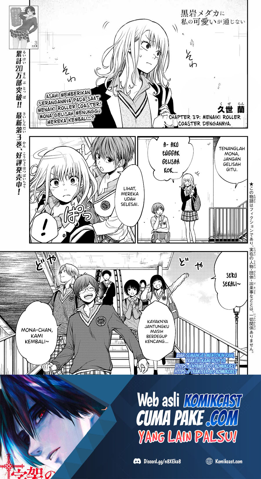 Baca Kuroiwa Medaka ni Watashi no Kawaii ga Tsuujinai Chapter 37 Gambar 2