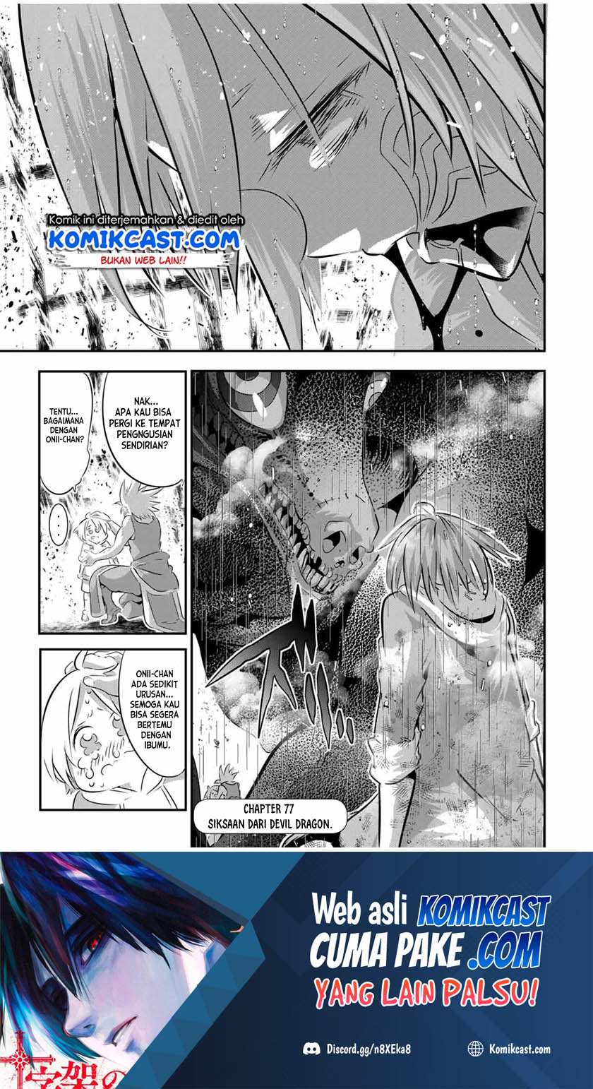 Baca Manga Tensei Shitara dai Nana Ouji dattanode, Kimamani Majutsu o Kiwamemasu Chapter 77 Gambar 2
