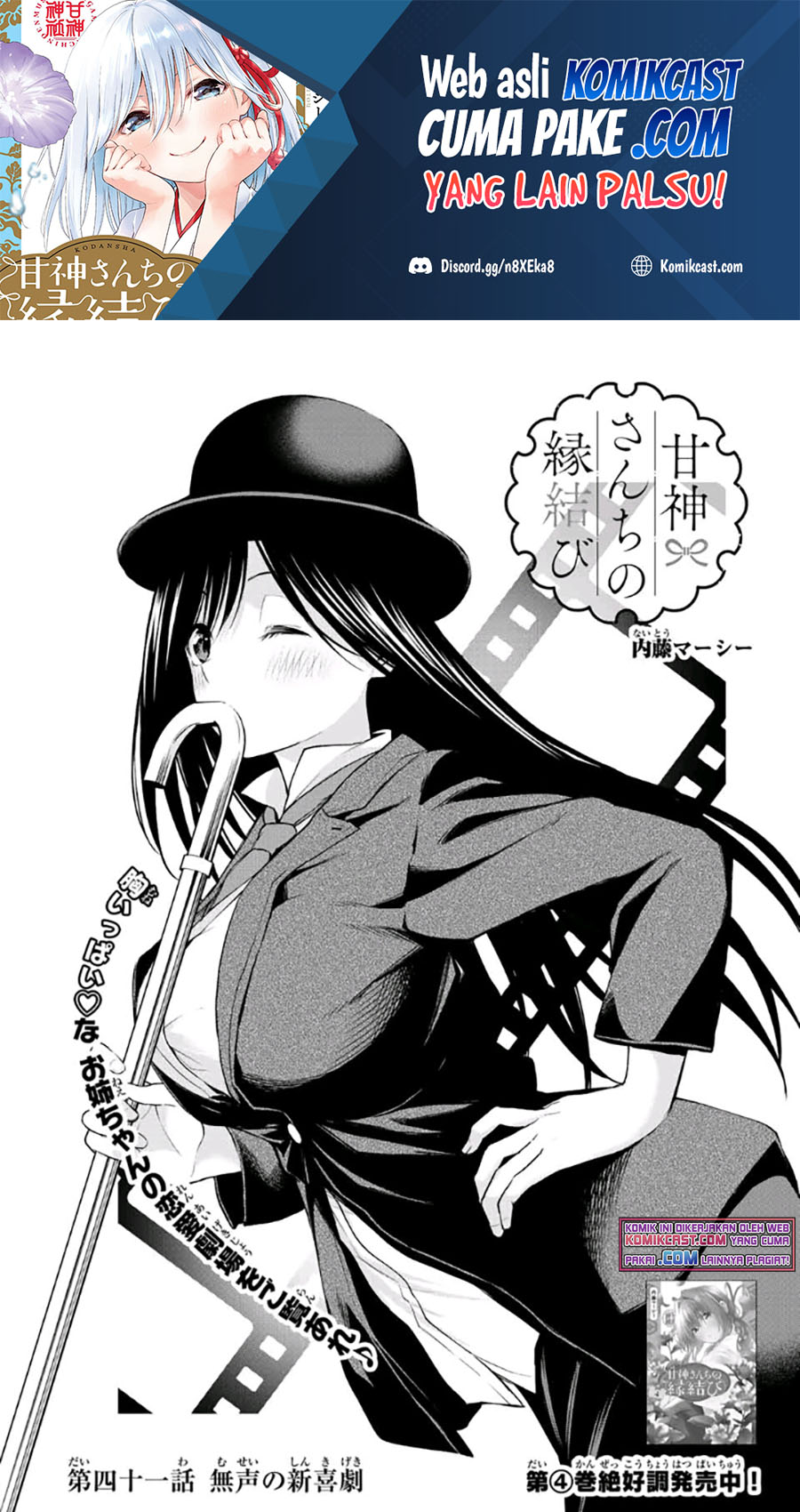 Baca  Amagami-san Chi no Enmusubi Chapter 41 Gambar 2