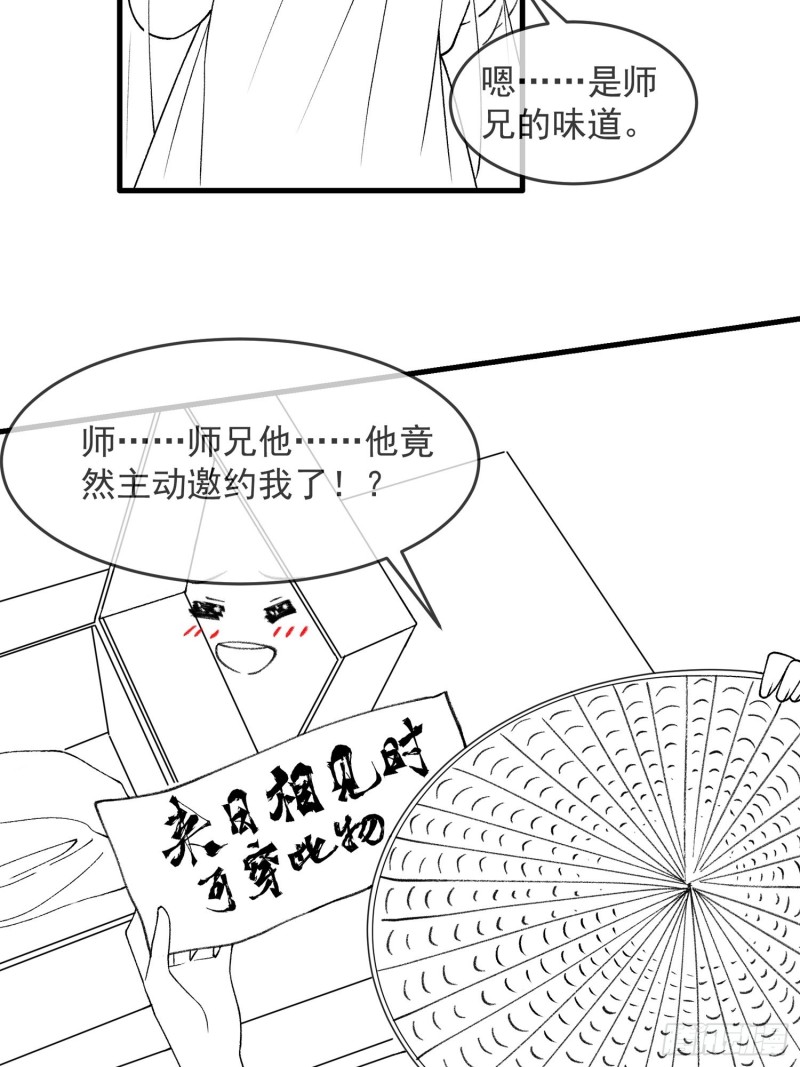 I Just Don’t Play the Card According to the Routine Chapter 34 Gambar 33