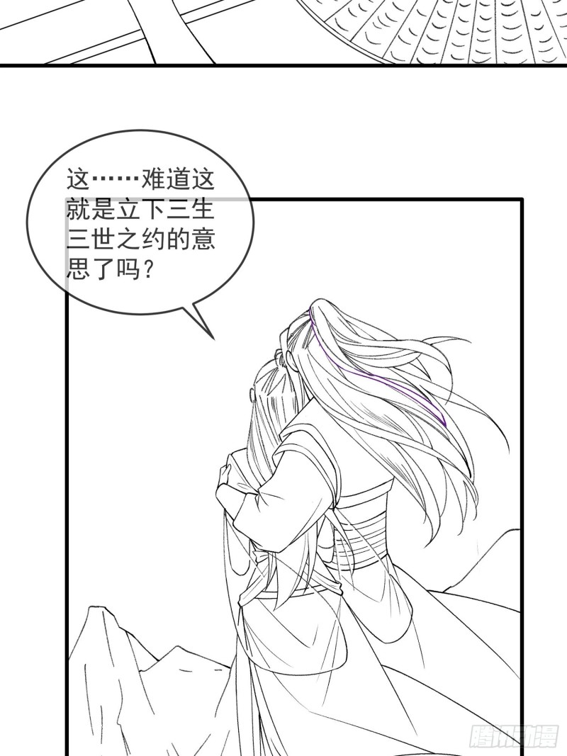 I Just Don’t Play the Card According to the Routine Chapter 34 Gambar 34