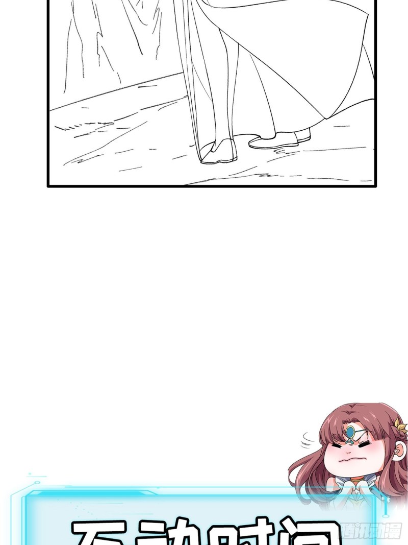 I Just Don’t Play the Card According to the Routine Chapter 34 Gambar 35