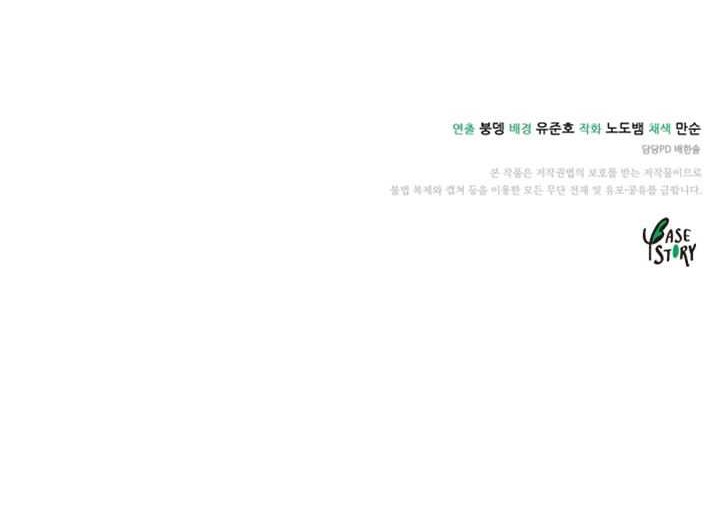 The Heavenly Demon Destroys the Lich King’s Murim Chapter 29 Gambar 91