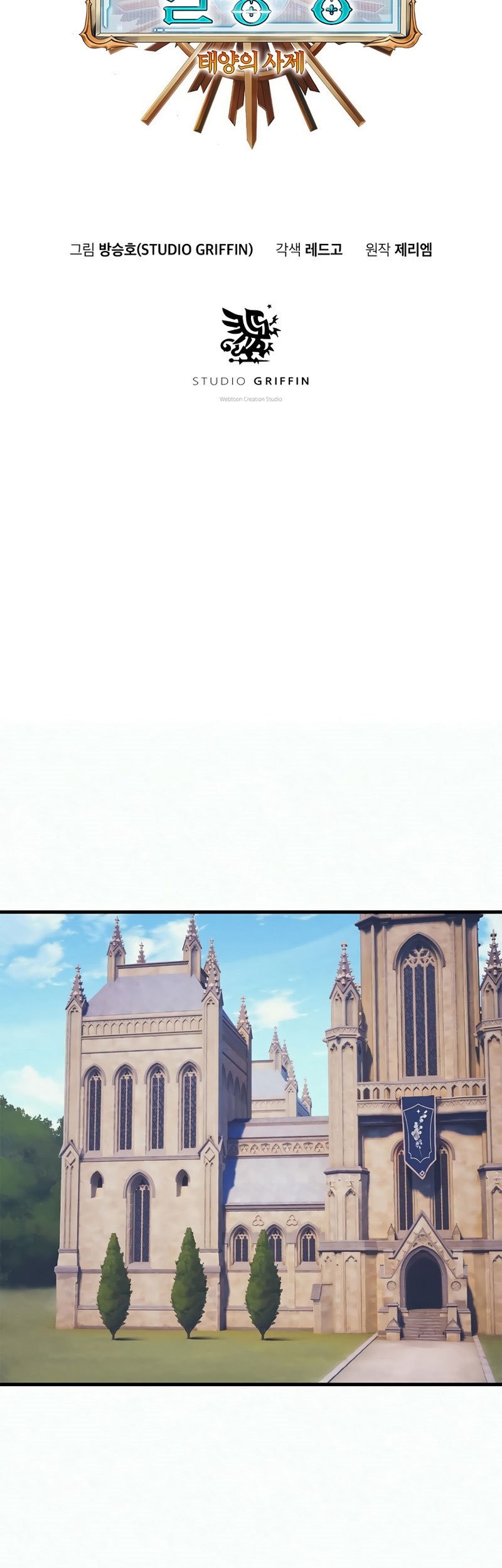 The Healing Priest Of The Sun Chapter 25 Gambar 6