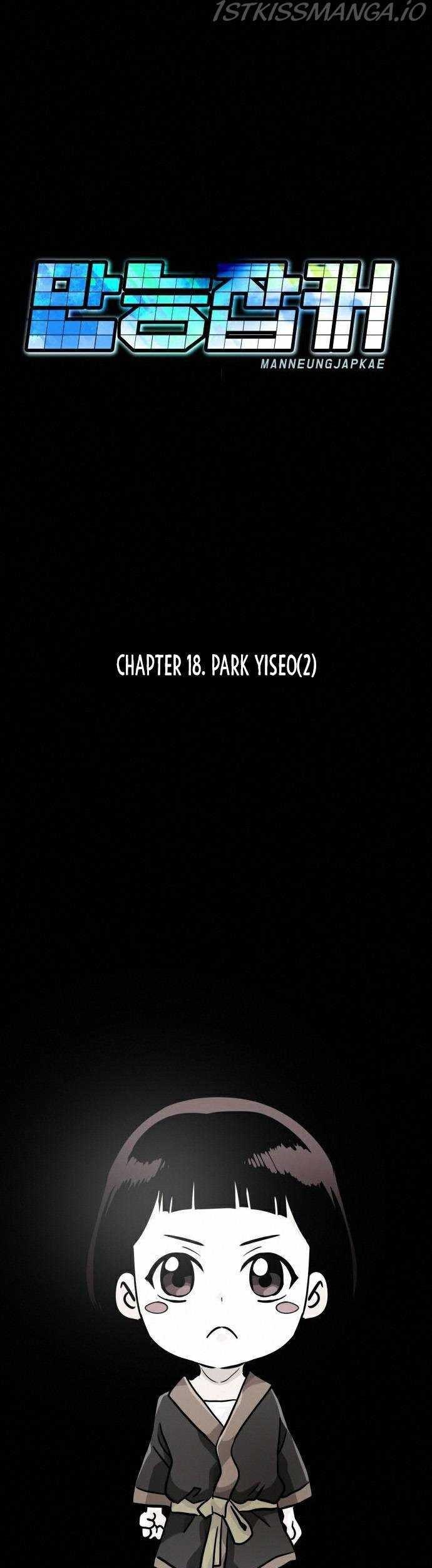 Baca All Rounder Chapter 18 Gambar 2