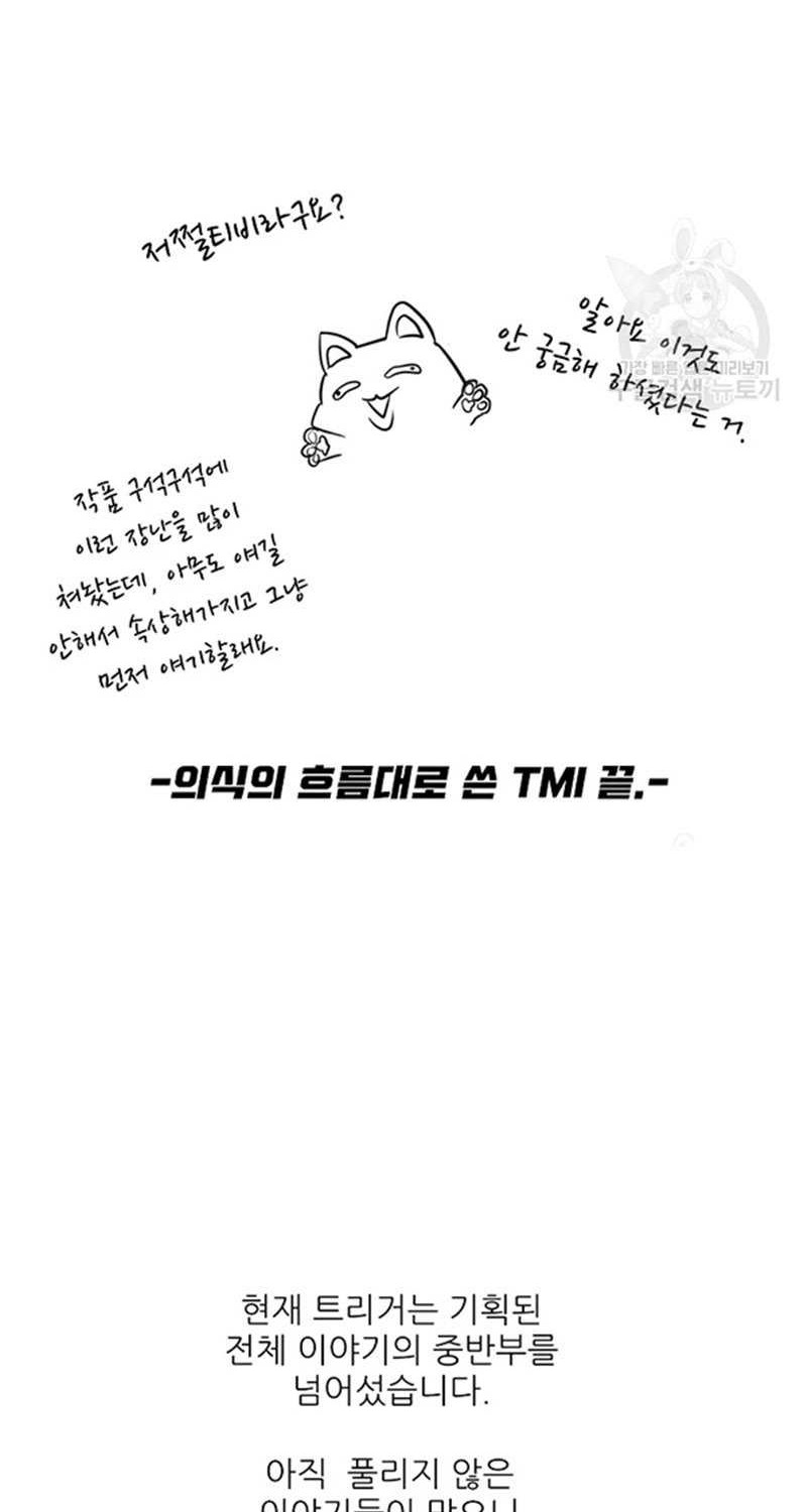 Trigger Chapter 107 Gambar 75