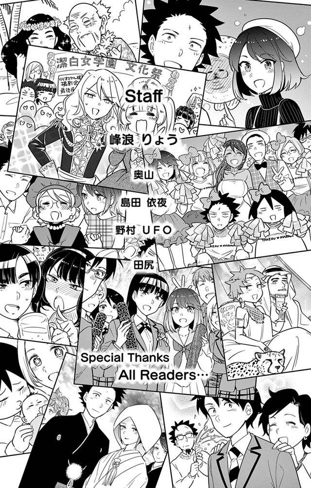 Hatsukoi Zombie Chapter 167.5 Gambar 4