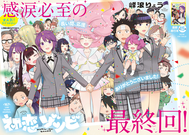 Baca Manga Hatsukoi Zombie Chapter 167 Gambar 2