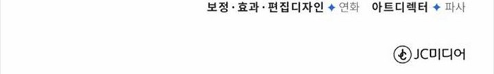 Number One Star Instructor Master Baek Chapter 14.2 Gambar 63