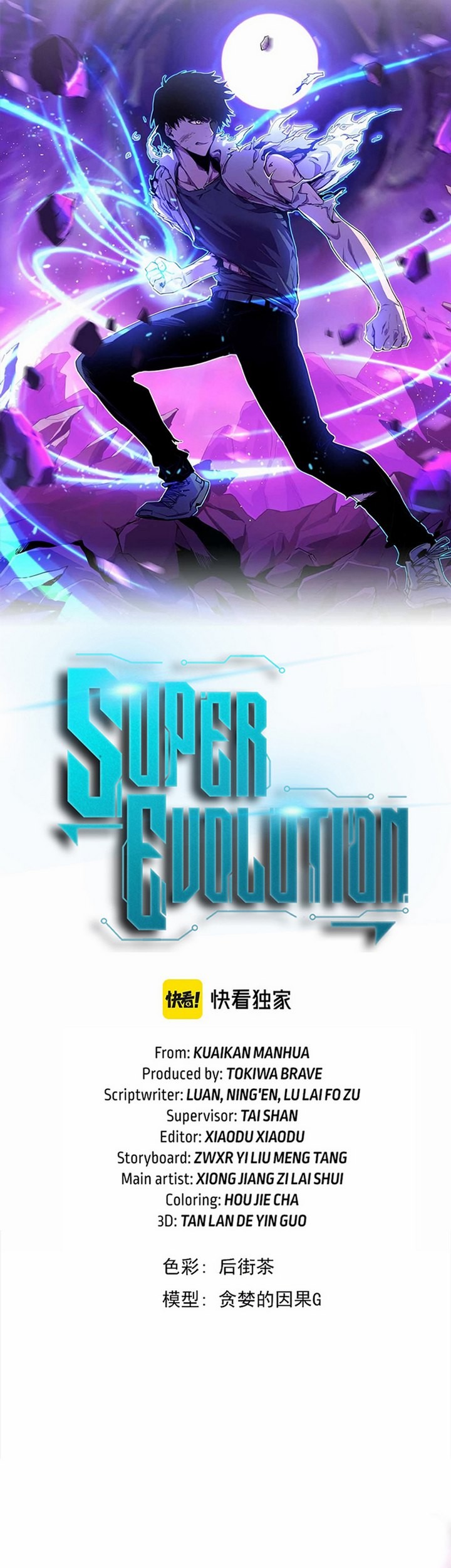 Super Evolution Chapter 41.1 Gambar 6