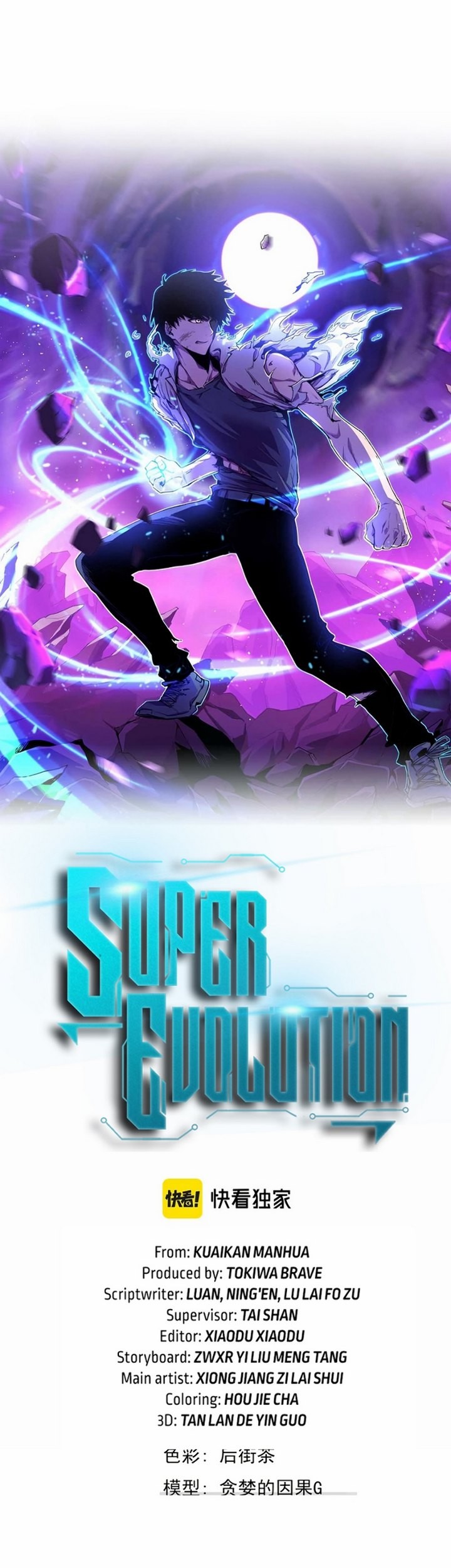 Super Evolution Chapter 39.1 Gambar 4