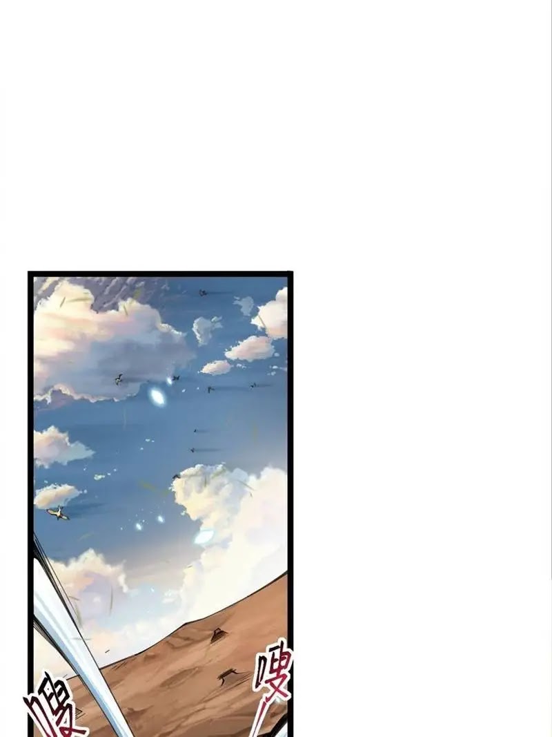 Sword Gods Life Is Not That Boring Chapter 45 Gambar 25