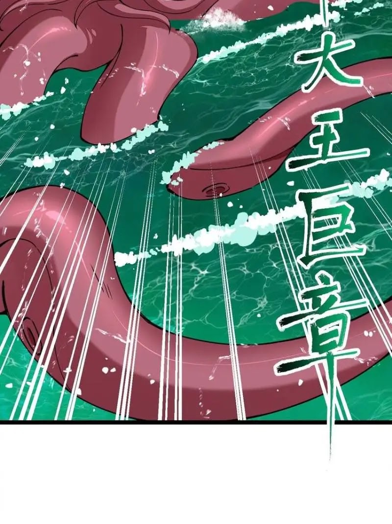 Sword Gods Life Is Not That Boring Chapter 45 Gambar 50