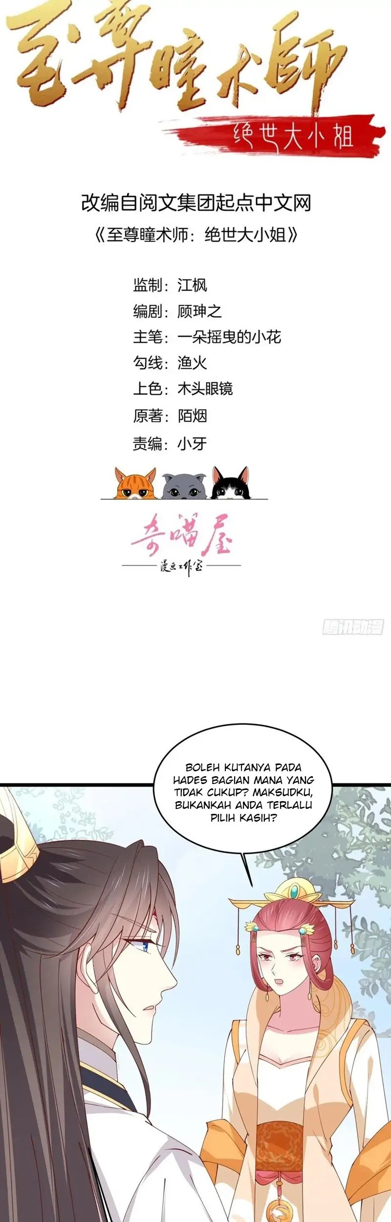 Pupillary Master Chapter 244 Gambar 3