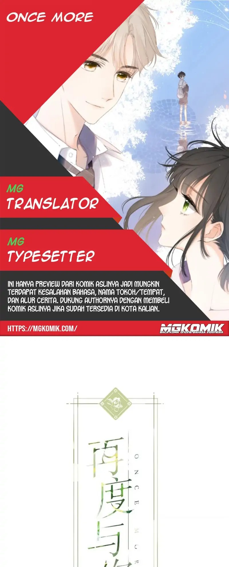 Baca Komik Once More Chapter 110 Gambar 1