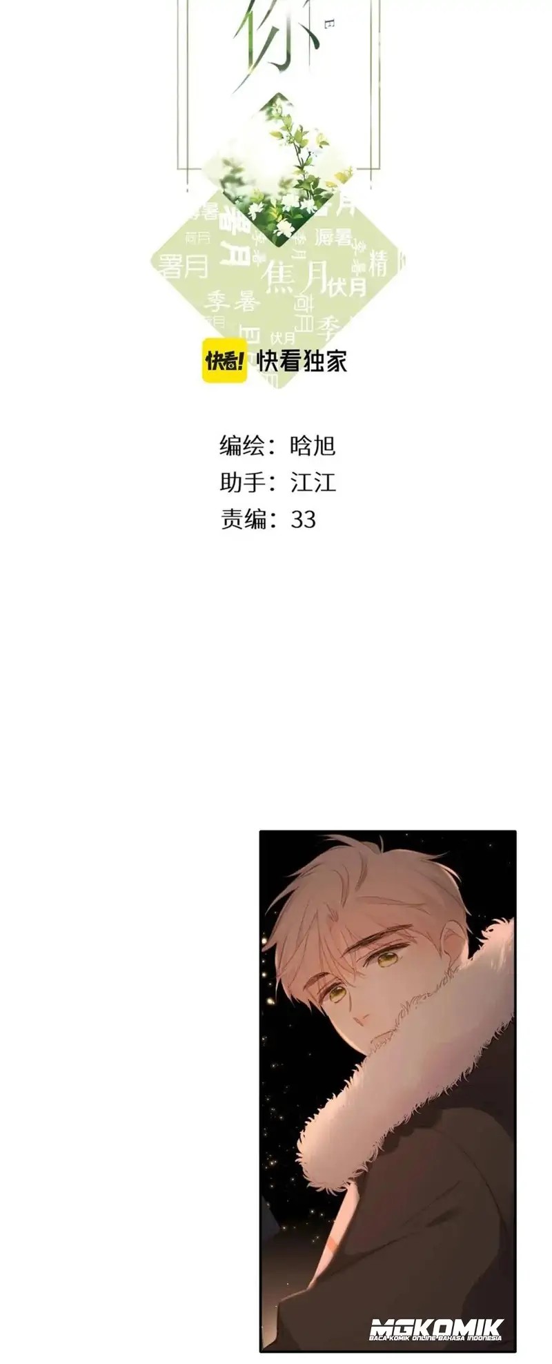 Baca  Once More Chapter 110 Gambar 2