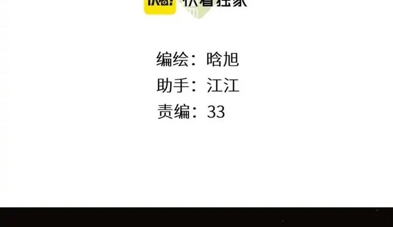 Baca Once More Chapter 109 Gambar 2