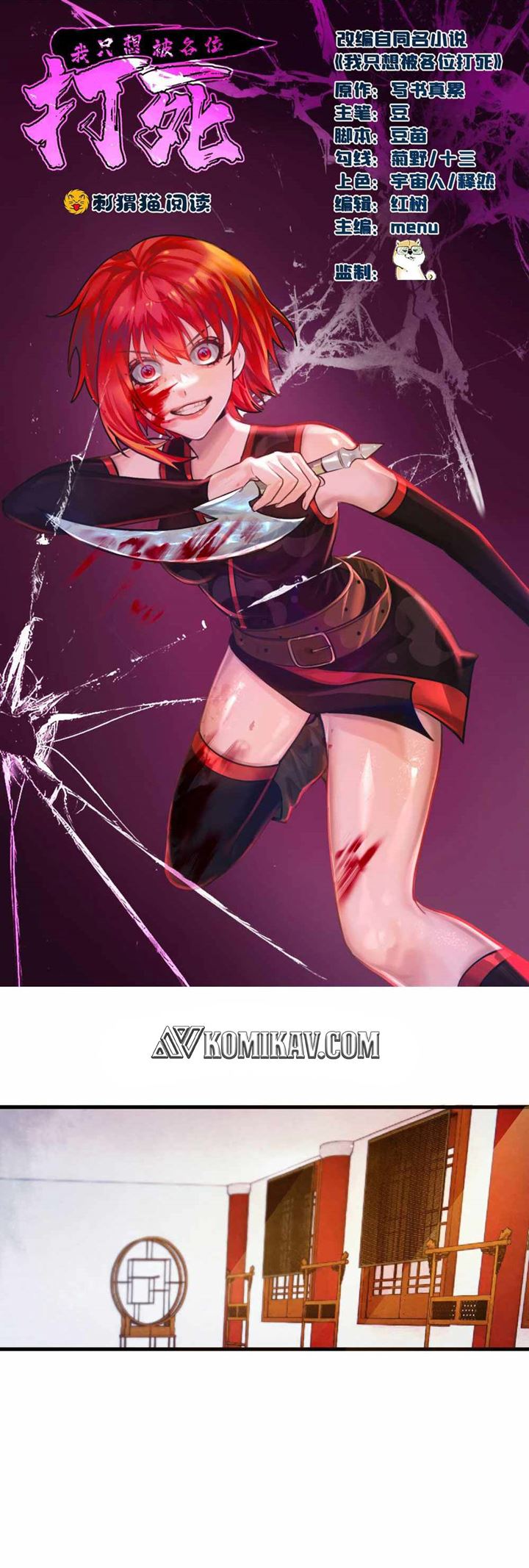 Baca I just want to be beaten to death by everyone Chapter 32 Gambar 2