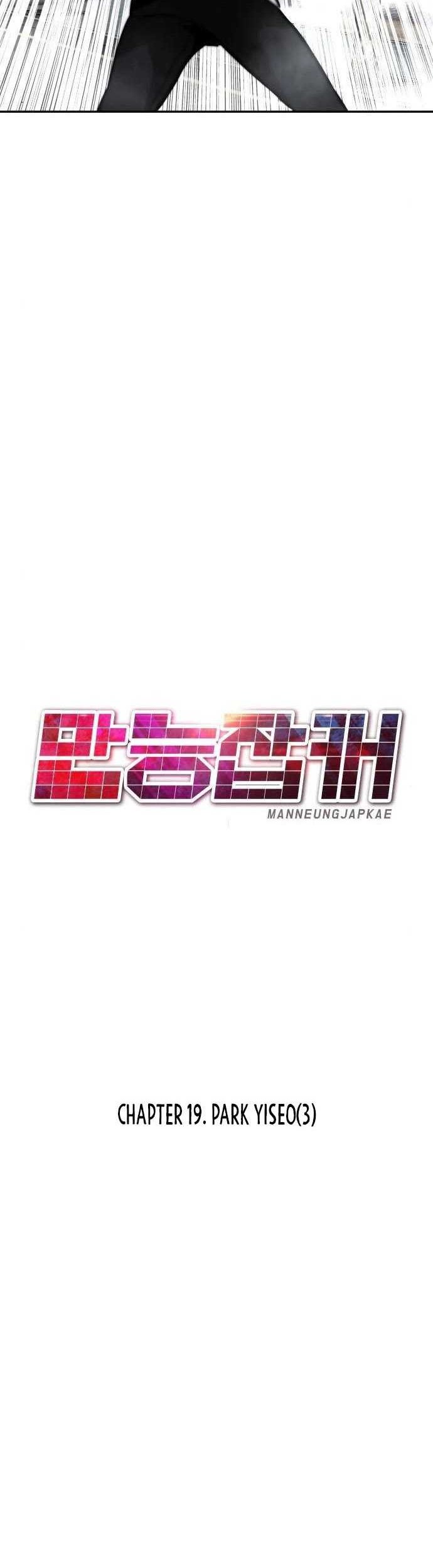 All Rounder Chapter 19 Gambar 68