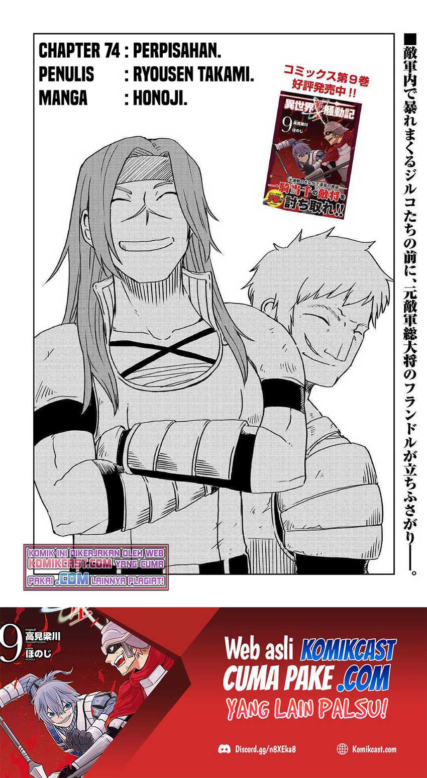 Baca  Isekai Tensei Soudouki Chapter 74 Gambar 2