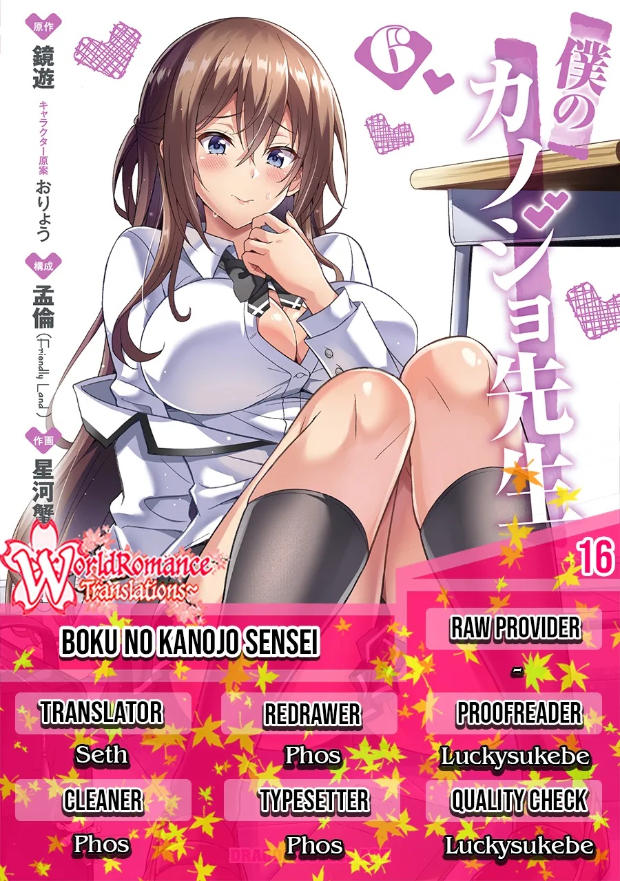 Baca Komik Boku no Kanojo Sensei Chapter 16 Gambar 1