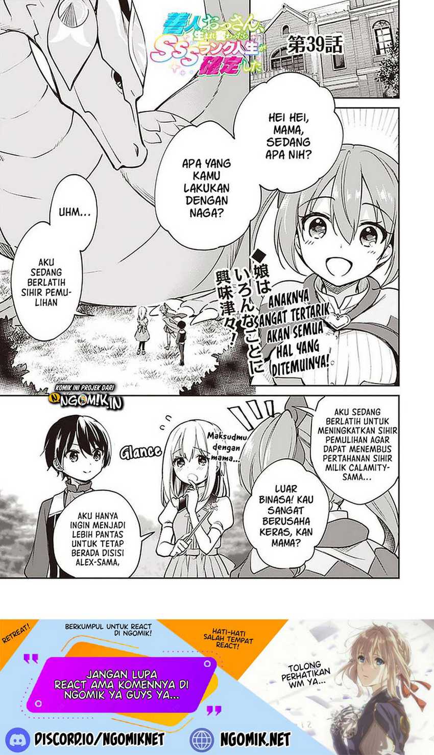 Baca Zennin Ossan, Umarekawattara SSS Rank Jinsei ga Kakutei shita Chapter 39 Gambar 2