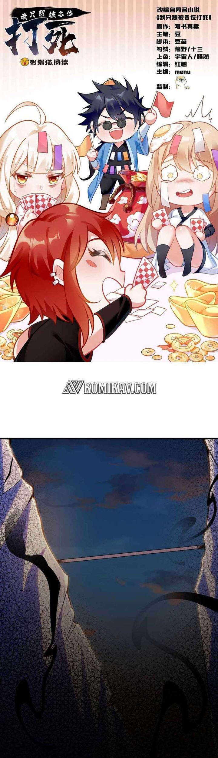 Baca I just want to be beaten to death by everyone Chapter 33 Gambar 2
