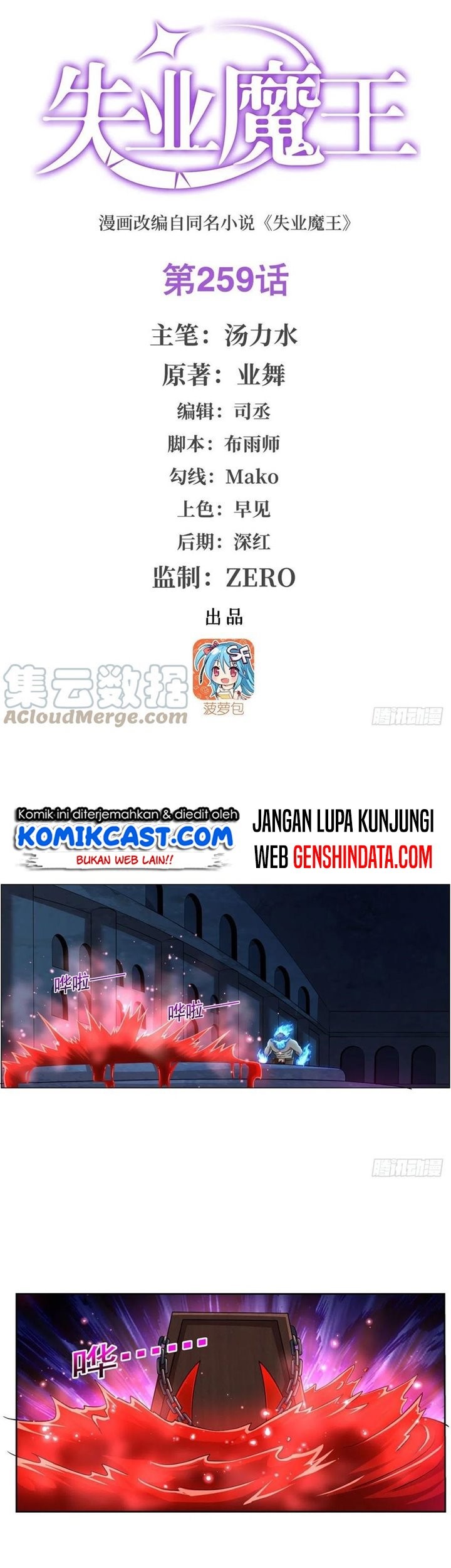 Baca The Demon King Who Lost His Job Chapter 256 Gambar 2
