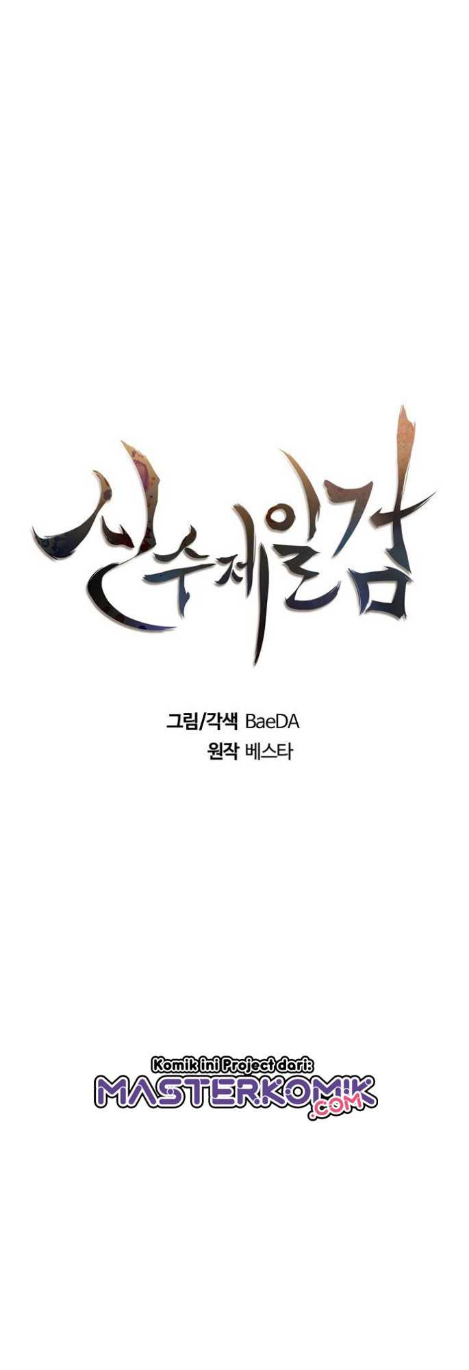 Sinsu Jeil Sword Chapter 24 Gambar 10