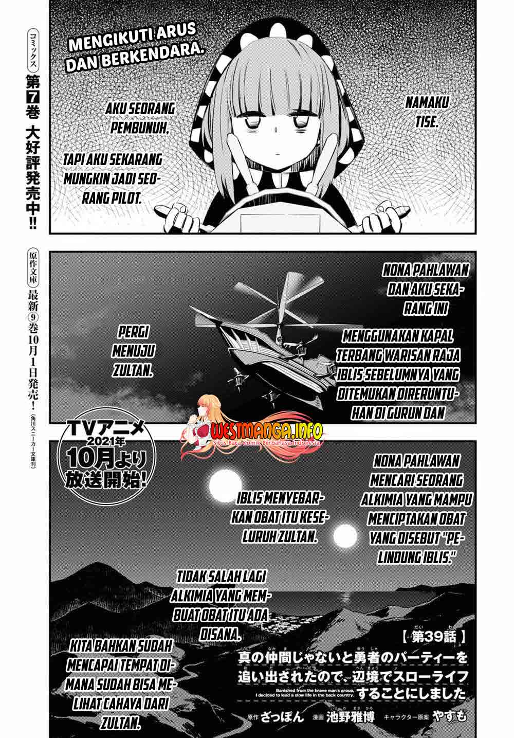 Baca Shin no Nakama janai to Yuusha no Party wo Oidasareta node Henkyou de Slow Life suru Koto ni shimashita Chapter 39 Gambar 2