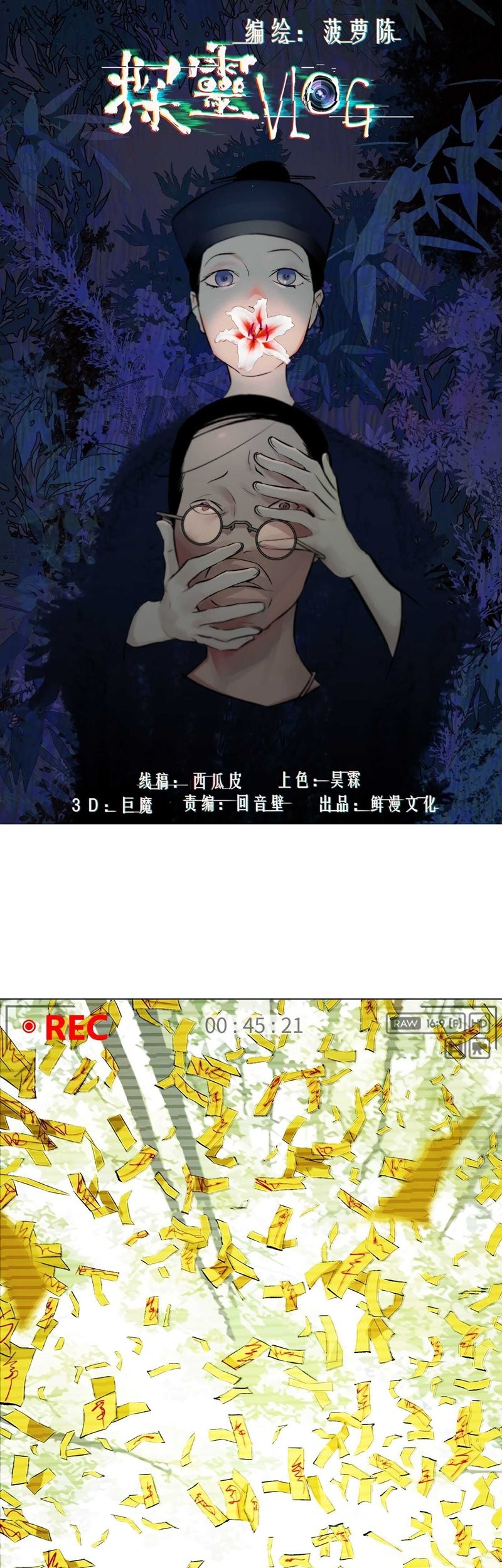 Baca  Detective VLOG Chapter 36 Gambar 2