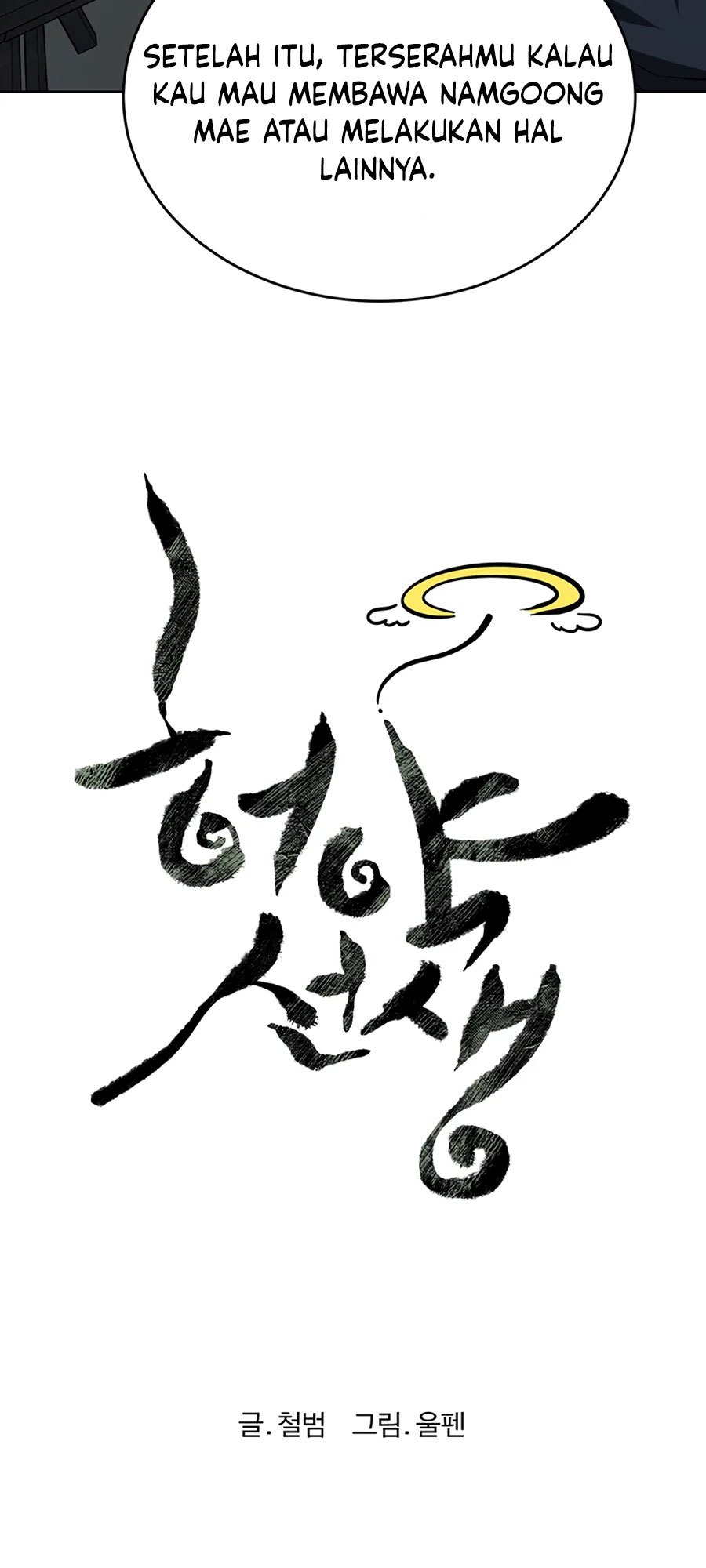 Weak Teacher Chapter 60 Gambar 15