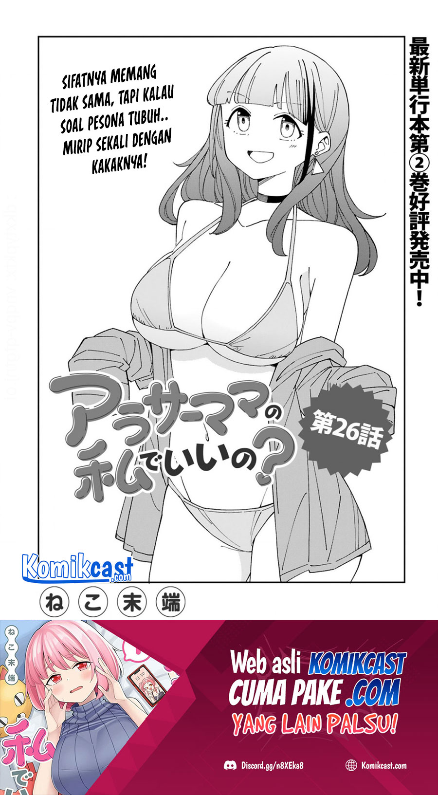 Baca Manga Arasaamama no Watashi de Ii no? Chapter 26 Gambar 2