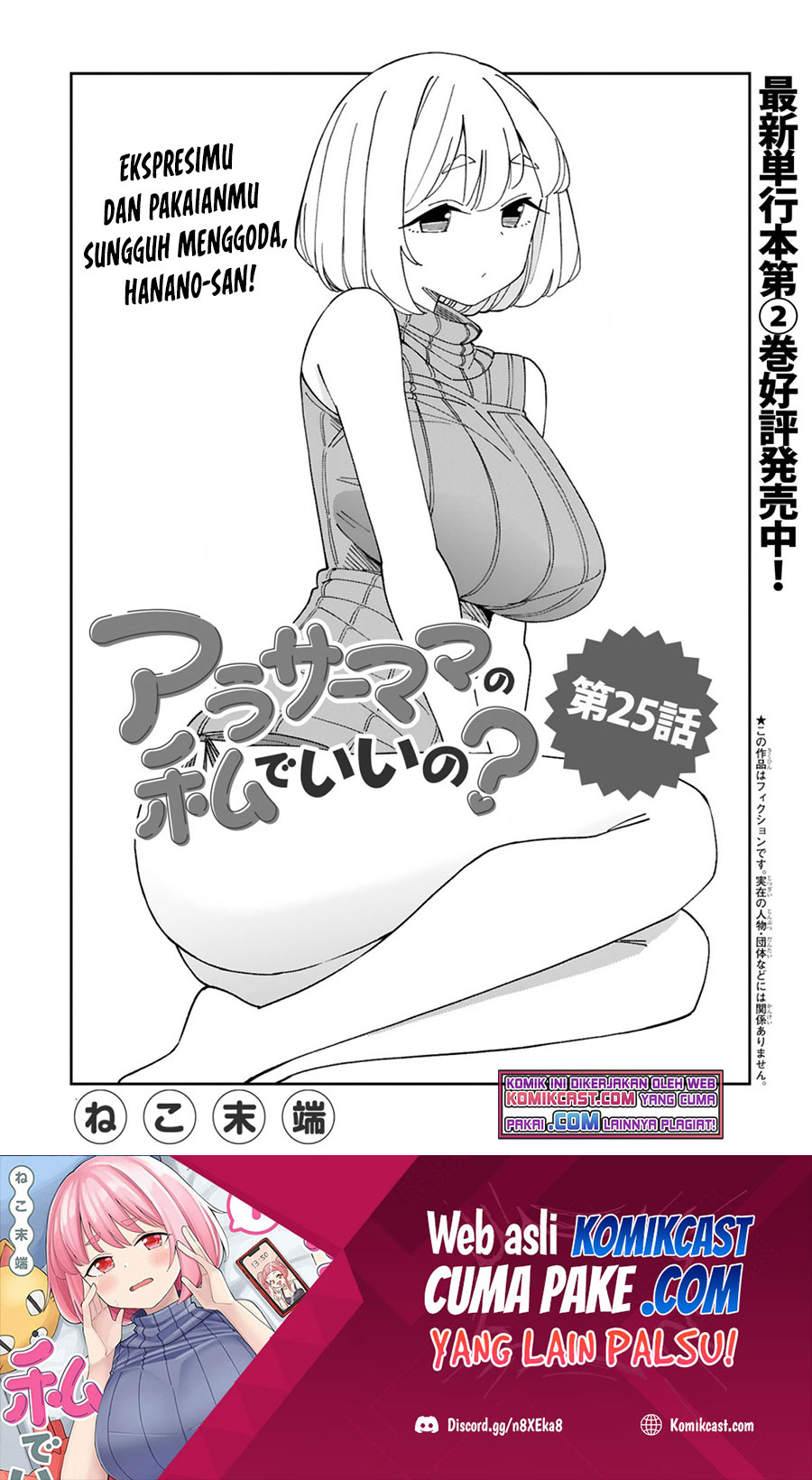 Baca Arasaamama no Watashi de Ii no? Chapter 25 Gambar 2