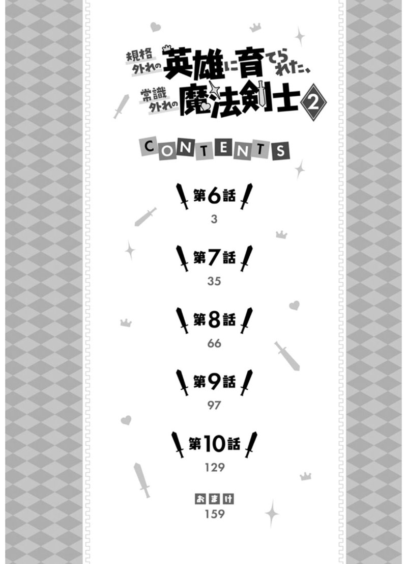 Kikaku Hazure no Eiyuu ni Sodaterareta, Joushiki Hazure no Mahou Kenshi Chapter 06 Gambar 4