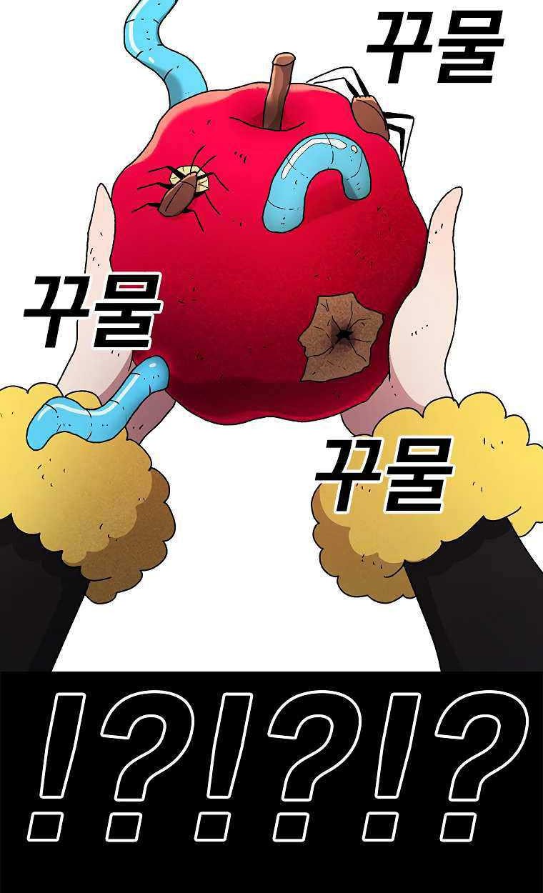 The House Without Time Chapter 46 Gambar 43