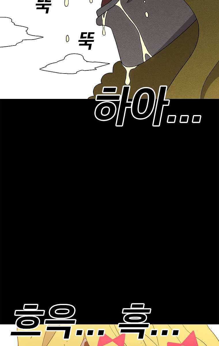 The House Without Time Chapter 46 Gambar 52